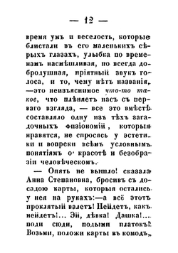 Три жениха. Провинциальные очерки | Загоскин Михаил Николаевич