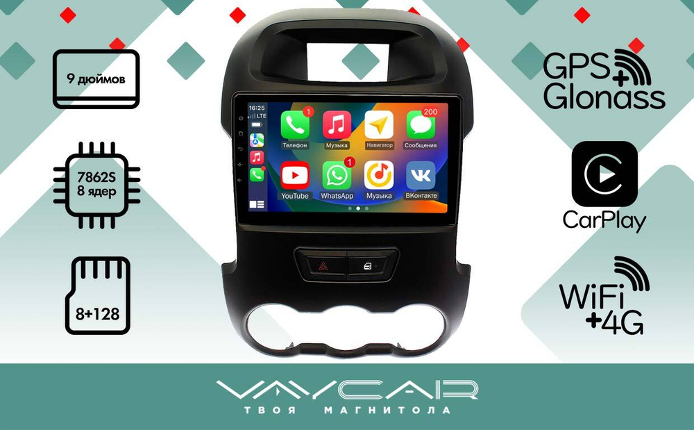 Магнитола для Ford Ranger 2011-2015 - Vaycar VA17-0245 на Android 13, 8-ядер, 4G SIM-слот