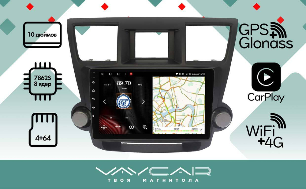 Магнитола для Toyota Highlander 2007-2013 (крутилки декоративные) - Vaycar VA77-0035 на Android 13, 8-ядер, 4G SIM-слот