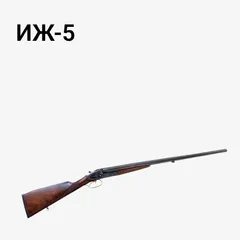 ИЖ-5