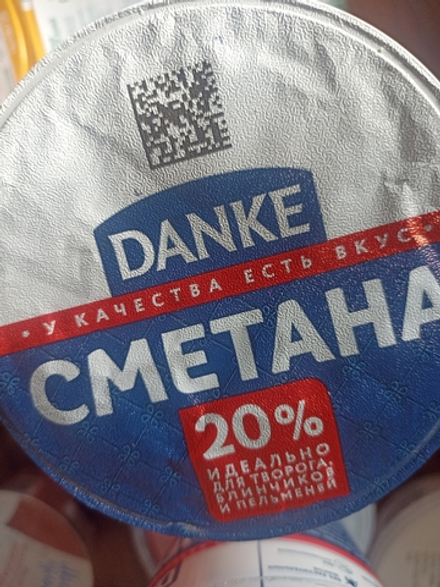 Сметана данке 20%