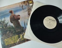 Винтажная виниловая пластинка LP Сборник Солдат И Песня (СССР 1983)