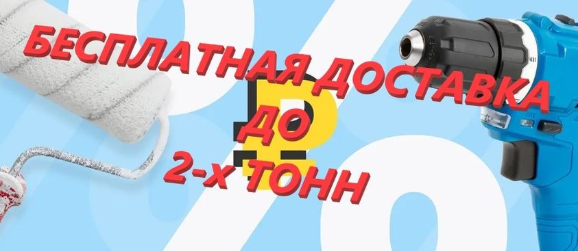 ДомСтроителя