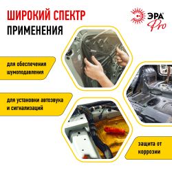 Изолента ЭРА PRO PROFLEEC1915 на основе флиса 19мм х 15м, 0,3мм черная