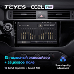 Teyes CC2L Plus 9"для KIA Rio 2015-2017