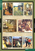 Комплект таблиц "МХК. Стили и направления в русской живописи" (16 таб +16 карт)