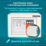 Сейф мебельный DASWERK SC-170EL (170х230х170 мм), электронный замок, бежевый, 291340