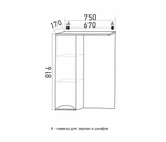 Зеркальный шкаф "КАССИОПЕЯ"  левый с подсветкой(ПВХ)