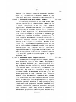 Товарное движение на русских железных дорогах | А.Д. Билимович