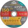 Круг отрезной по металлу, 150х1.6х22.2 мм MOS 37010М