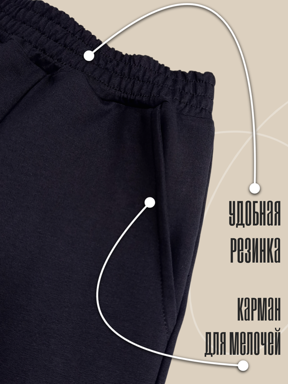10041 Брюки детские палаццо внизу на резинке 2-х нитка черно/синий (88-164)