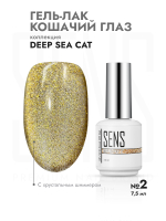 Гель-лак DEEP SEE CAT 2
