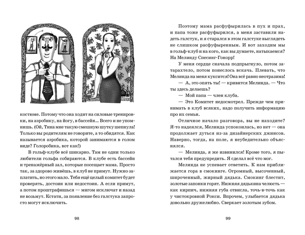 Комета на четырех лапах