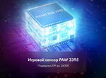 Мышь ThundeRobot ML901 черный