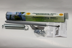 Автомат для проветривания Термопривод 400