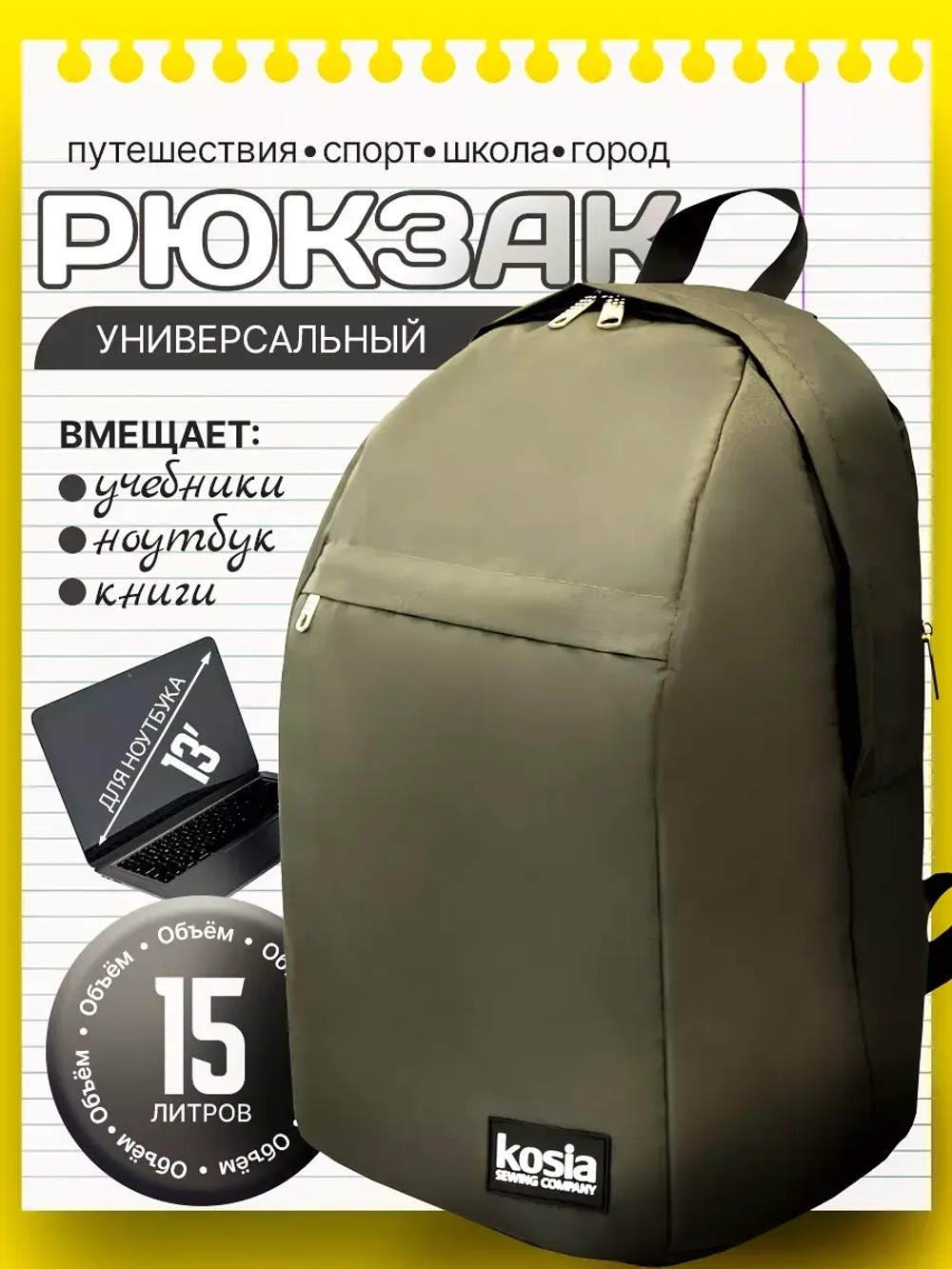 Рюкзак городской тканевый подарок