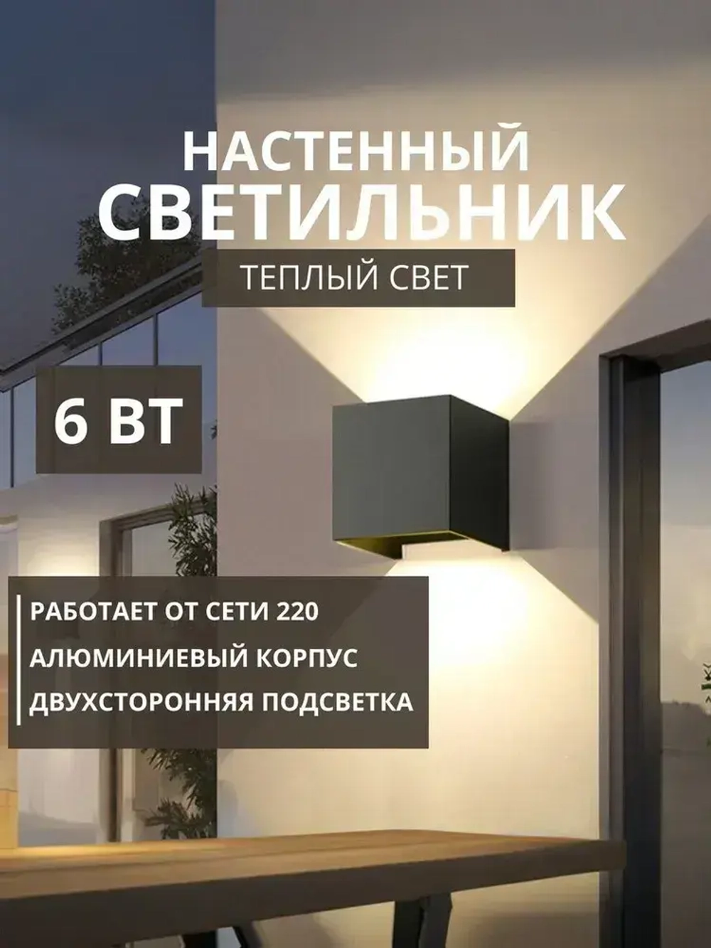 Настенный LED светильник, Бра, с регулировкой лучей света, 6Вт