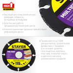 STAYER Multicut, 115 х 22.2 мм, для УШМ, диск отрезной по дереву (36860-115)