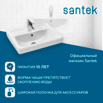 Раковина Santek Тигода 50 отверстие под смеситель 1WH302128 мини