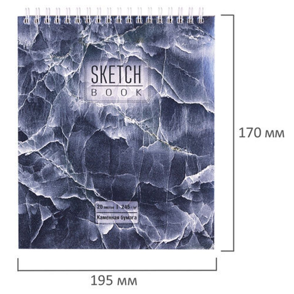 Скетчбук, каменная бумага 235 г/м2, 170х195 мм, 20 л., гребень, подложка, холодная фольга, "Мрамор", 98627