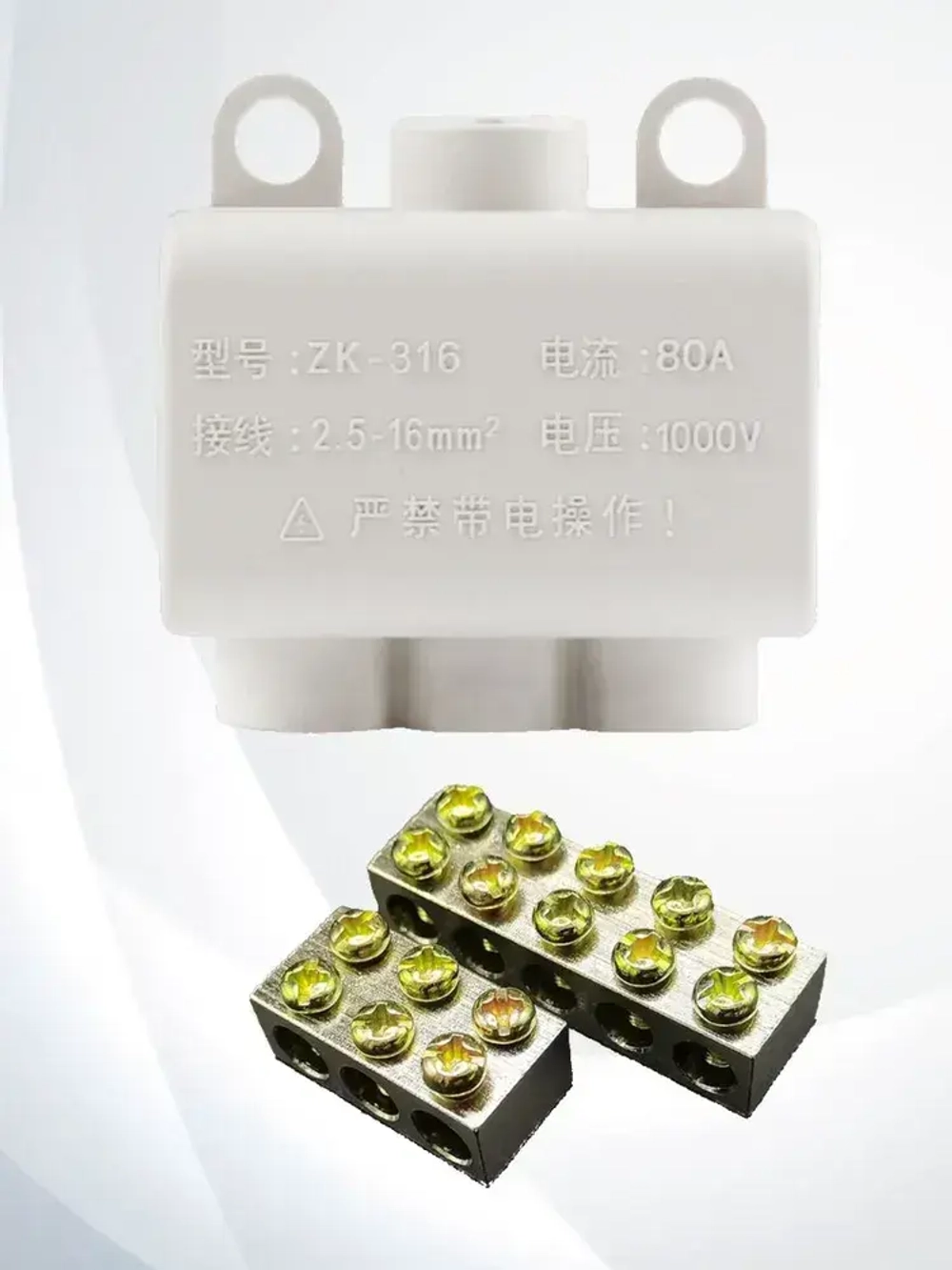 Колодка клеммная ZK316, 2 штуки