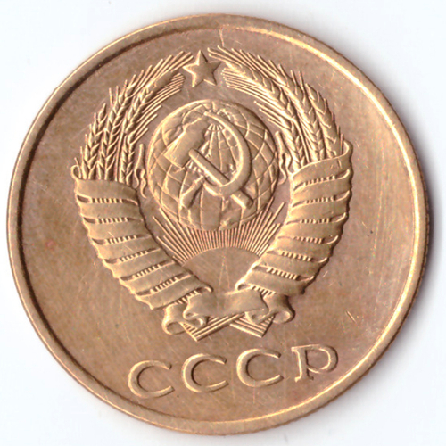 3 копейки 1983 года. VF