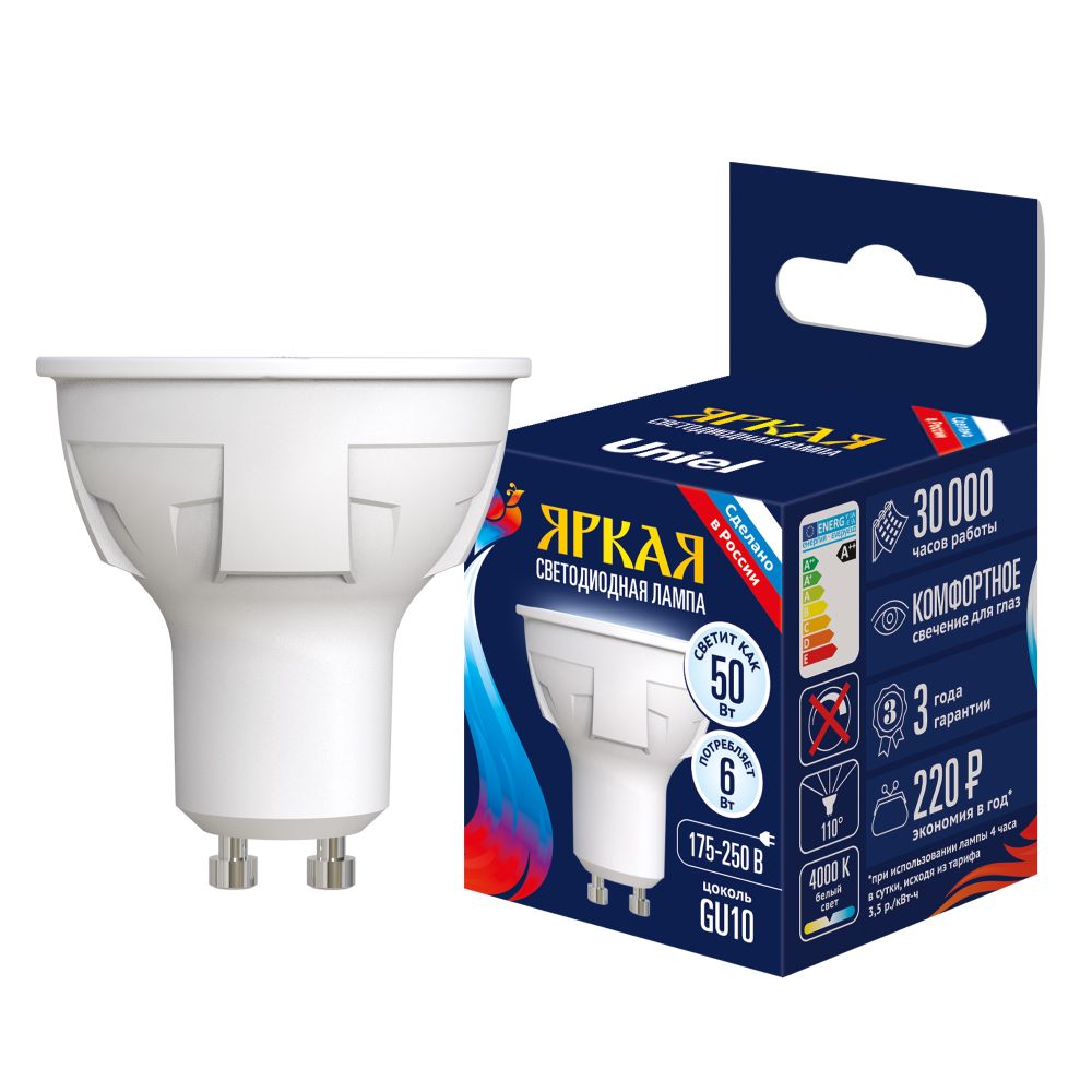 LED-JCDR 6W-NW-GU10-FR-DIM PLP01WH Лампа светодиодная. диммируемая. Форма JCDR. матовая. Серия ЯРКАЯ. Белый свет 4000K. Картон. ТМ Uniel.