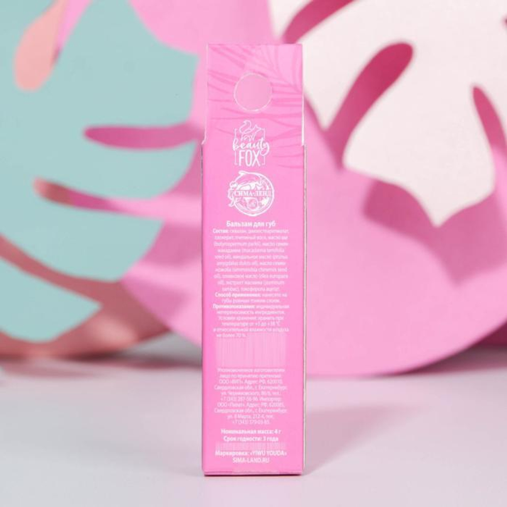 Бальзам для губ в картонном стике Tropicool Mood с ароматом жасмина - 4 гр.