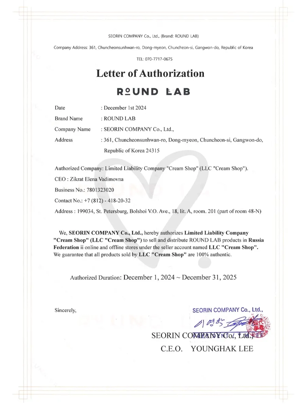 Round Lab Успокаивающие пэды с берёзовым соком Birch Juice Moisturizing Pad 80 шт