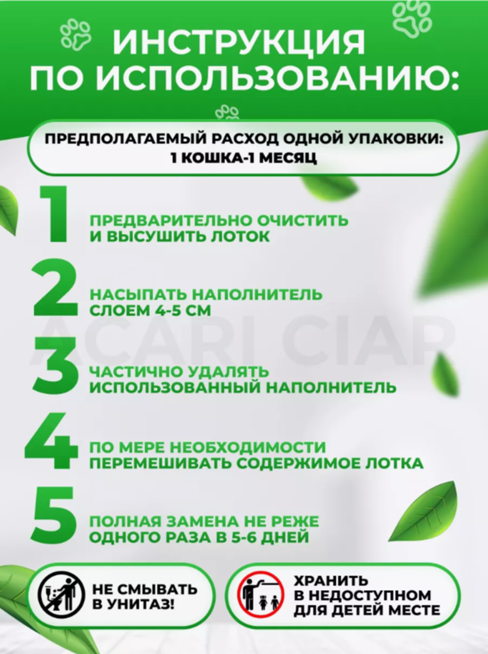 Наполнитель Силикагелевый "Акари Киар".