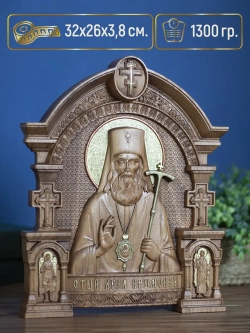 Лука Крымский икона, 32х26х3,8 см