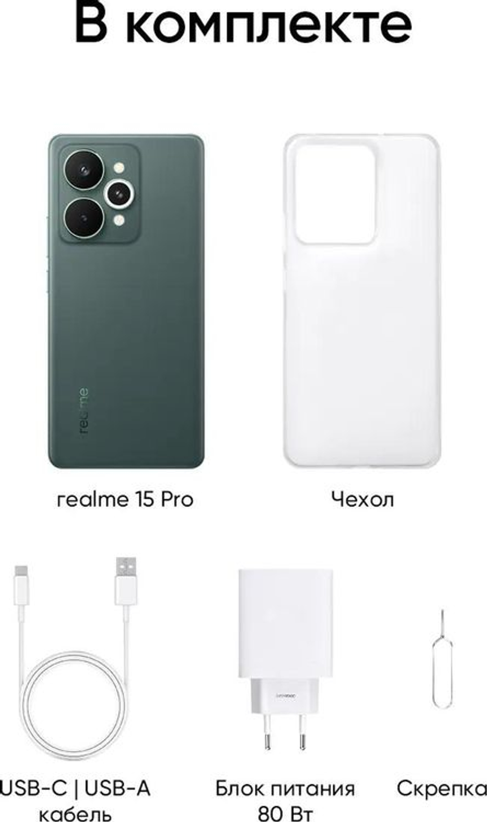 6.8" Смартфон REALME 15 Pro 8/256Gb,  RMX5101,  NFC,  AMOLED,  144Гц,  7000мAч,  зеленый