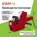 Этикет-пистолет однострочный прямоугольная лента 21х12 мм 8 символов STAFF "EVERYDAY"
