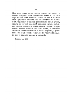История Земли. Геология на новых основаниях | Мор Фридрих