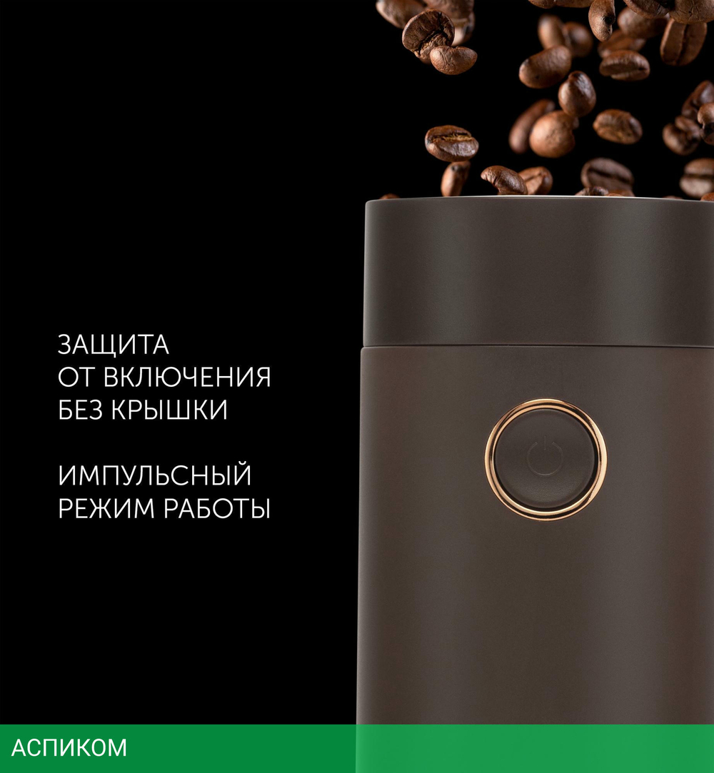 Кофемолка Polaris PCG 2014 коричневый