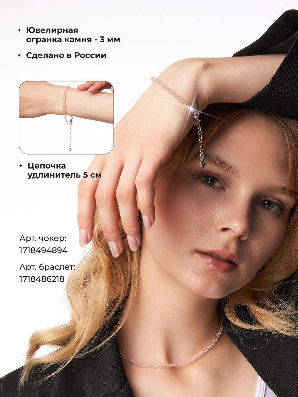 Браслет на руку чешское стекло хамелеон