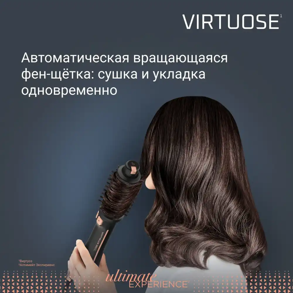 Вращающаяся фен-щетка Virtuose Rowenta Ultimate Experience CF9620F0