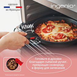 Сковорода Tefal Ingenio Unlimited 26 см L7630532