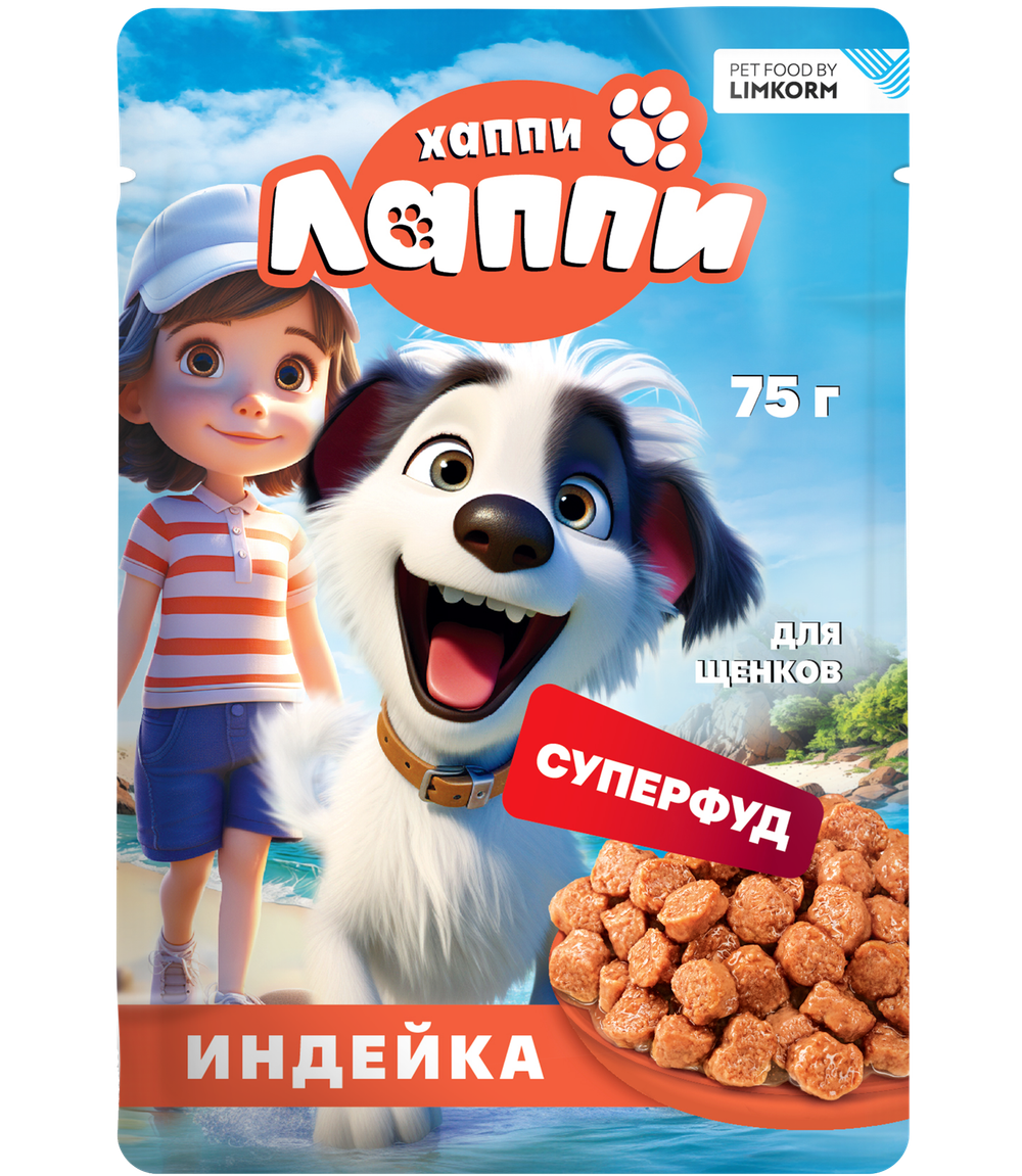 ХАППИ ЛАППИ Консервированный полнорационный корм для щенков с индейкой в соусе, 75 г