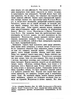 Полное собрание сочинений. Том 7. История Англии. От восшествия на престол Иакова II. Часть 2 | Т.О. Маколей