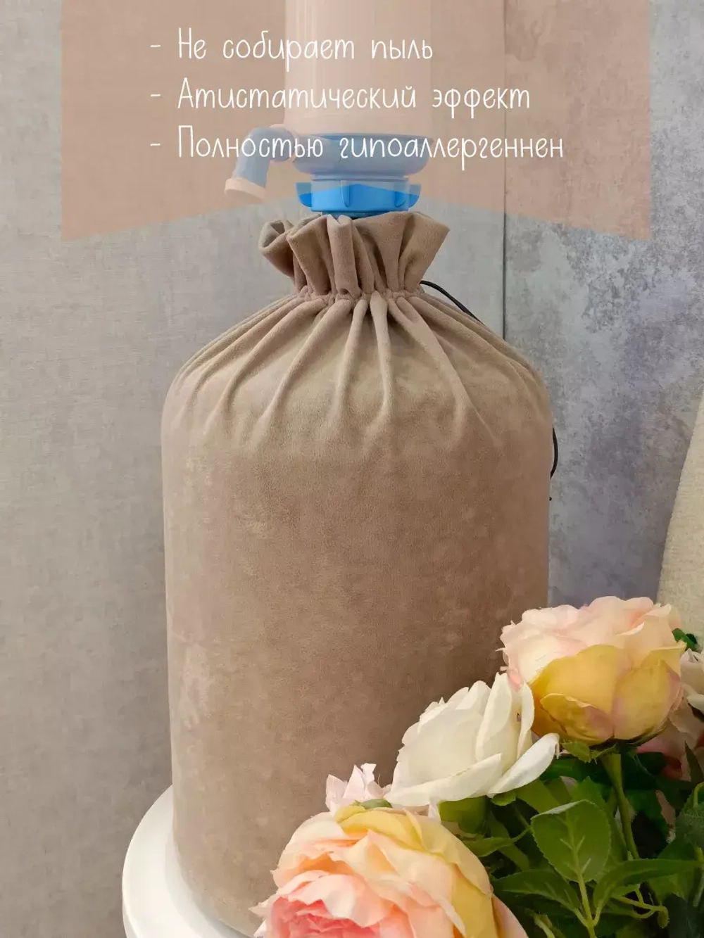 Чехол на бутыль/кулер 19 литров с помпой
