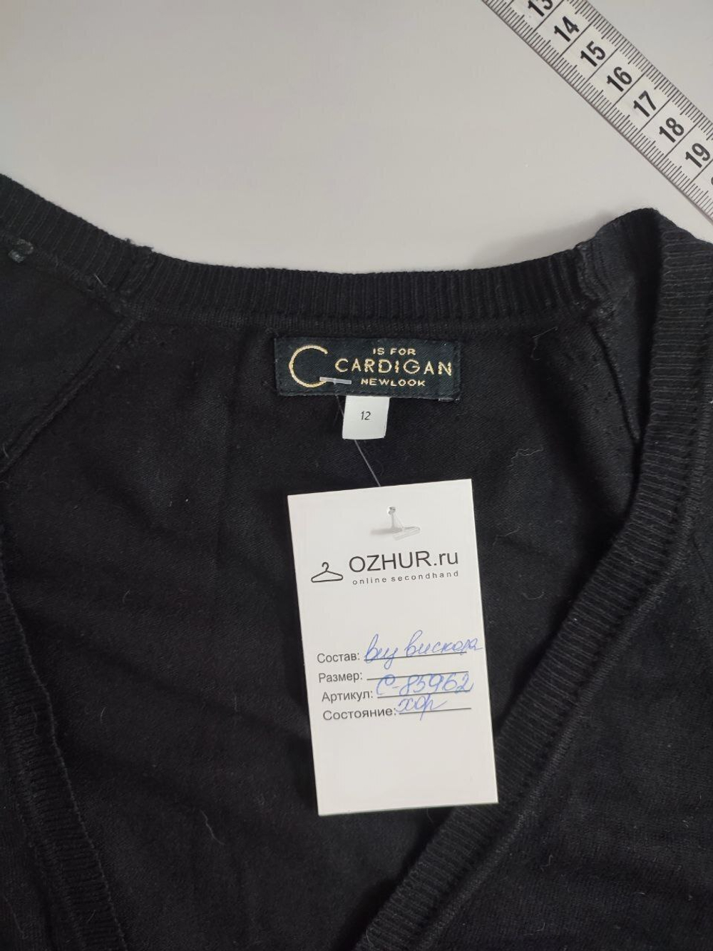 Кардиган New Look на пуговицах 48 размер