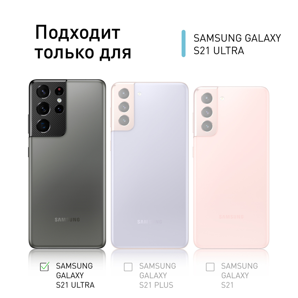 Чехол ROSCO для Samsung Galaxy S21 Ultra оптом (арт. SS-S21U-TPU-TRANSPARENT)