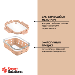 Контейнер для запекания, хранения и переноски продуктов в чехле smart solutions, 1050 мл, бежевый