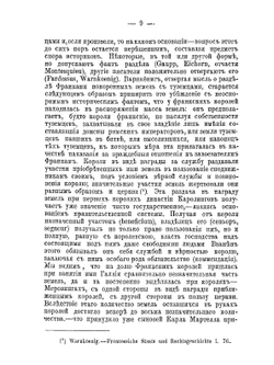 Очерки организации и происхождения служилого сословия в до-петровской Руси | Н.П. Загоскин