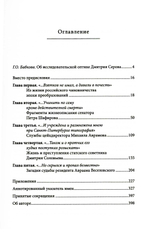 Строители Империи