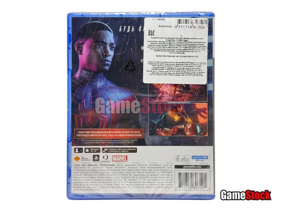 PS5 Spider Man Miles Morales Ultimate Edition (Русская обложка) (Полностью на русском языке,  PPSA-01461 )
