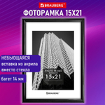 Рамка 15х21 см небьющаяся багет 14 мм пластик BRAUBERG "Original" черная (3 штуки в упаковке)
