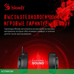 Наушники A4Tech Bloody G220