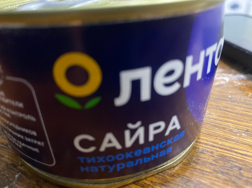 Сайра тихоокенаская натуральная 240г